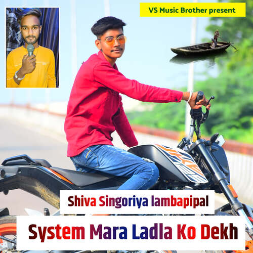 System Mara Ladla Ko Dekh