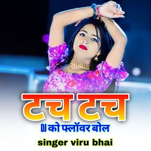 Tach tach dj ko flowar bol