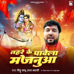 Tahre Ke Pawela Majanua