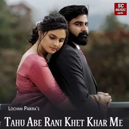 Tahu Abe Rani KhetKhar Me