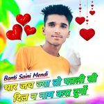 Thar Jach Jya To Patali Si Dil N Nam Kara Dungo