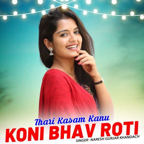 Thari Kasam Kanu Koni Bhav Roti