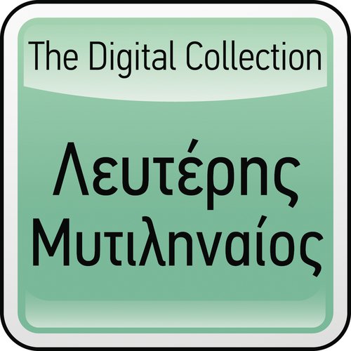 The Digital Collection