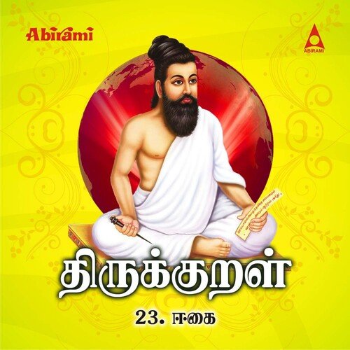 Thirukkural - Ekai