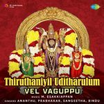 Thiruthaniyil Uditharulum - Vel Vaguppu