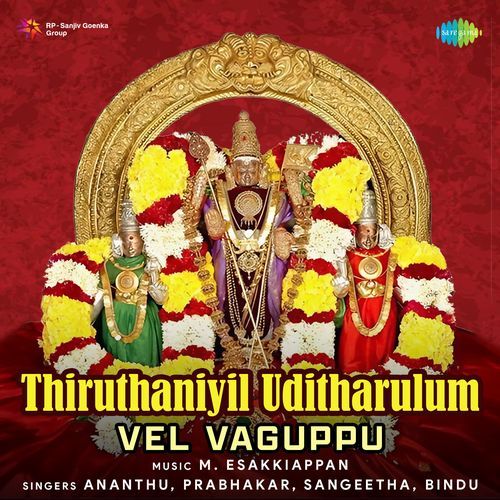 Thiruthaniyil Uditharulum - Vel Vaguppu