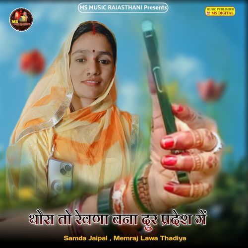 Thora To Revna Bana Dhur Pradesh Me