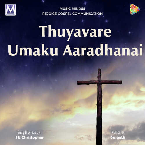 Thuyavare Umaku Aaradhanai