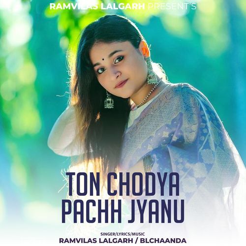 Ton Chodya Pachh Jyanu