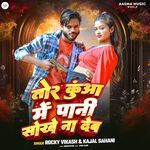 Tor Kuna Me Pani Sokhe Na Deb