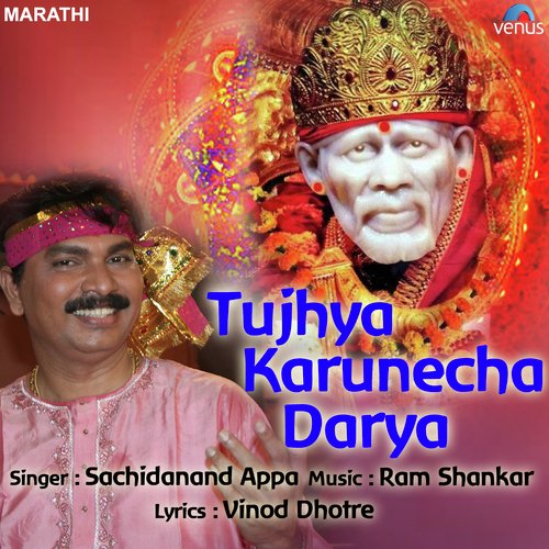 Tujhya Karunecha Darya