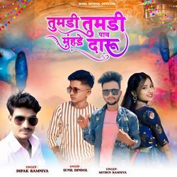 Tumdi Tumdi Paav Muhde Daru, Pt. 1