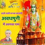 Udti Udti Malba Jaungi Avdpuri M Aagya Ram