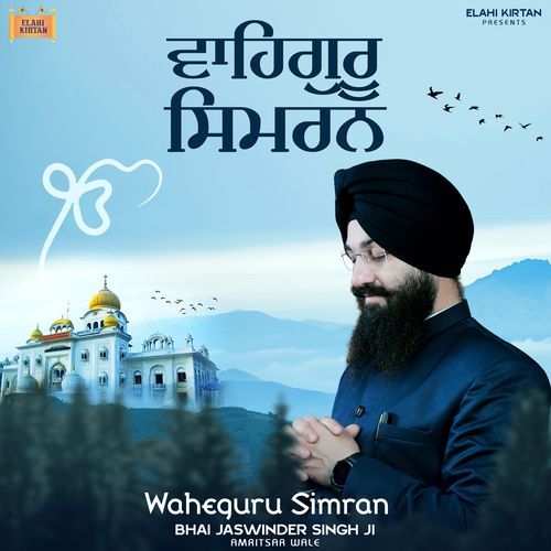 Waheguru Simran
