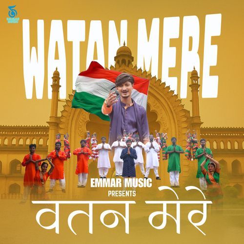 Watan Mere