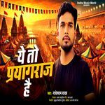 Ye To Pryagraj Hai