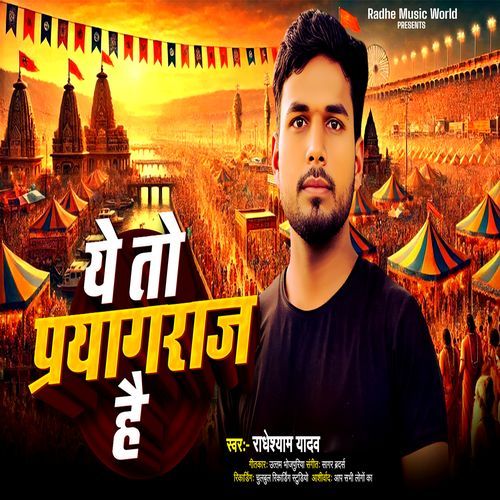 Ye To Pryagraj Hai