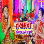 Zakhamwa Hamar Bhar Geley Ho