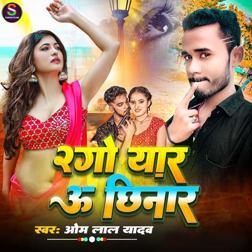 2 Go Yaar U Chhinaar