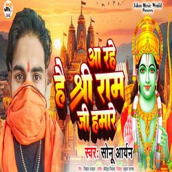 Aa Rahe Hai Shri Ram Ji Hamare-Iw8sQEV0egI