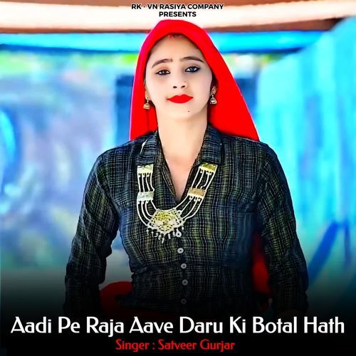 Aadi Pe Raja Aave Daru Ki Botal Hath