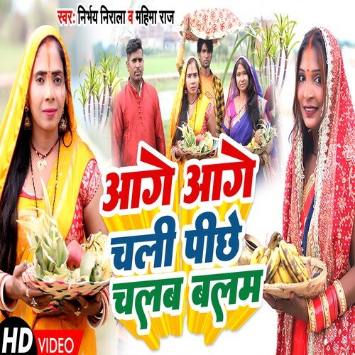Aaga Aaga Chali Piche Chalab Balam