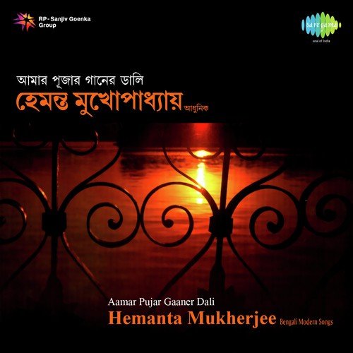 Aamar Pujar Gaaner Dali - Hemanta Mukherjee