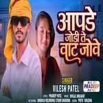 Aapde Jode Te Vat Jove