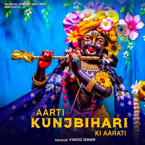 Aarti Kunjbihari Ki Aarati