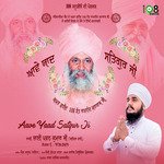 Aave Yaad Satgur Ji