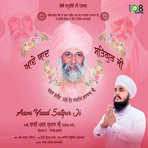 Aave Yaad Satgur Ji - Single