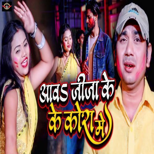 Aawa Jija Ji Ke Kora Me