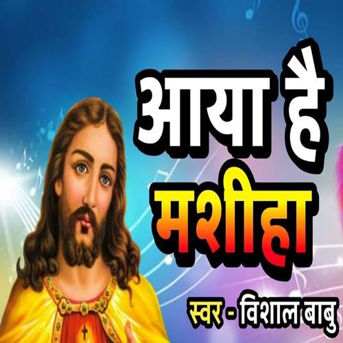 Aaya Hai Mashiha