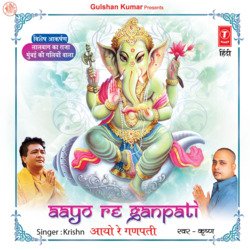 Aayo Re Ganpati-MSoudwVjVkE