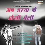 Ab Darya Ke Hosi Beli