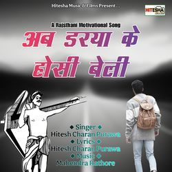 Ab Darya Ke Hosi Beli