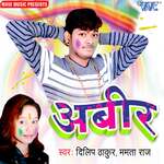 Dalab Biche Bhiche Ho