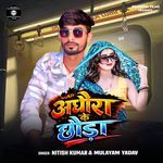 Adhaura Ke Chhaura