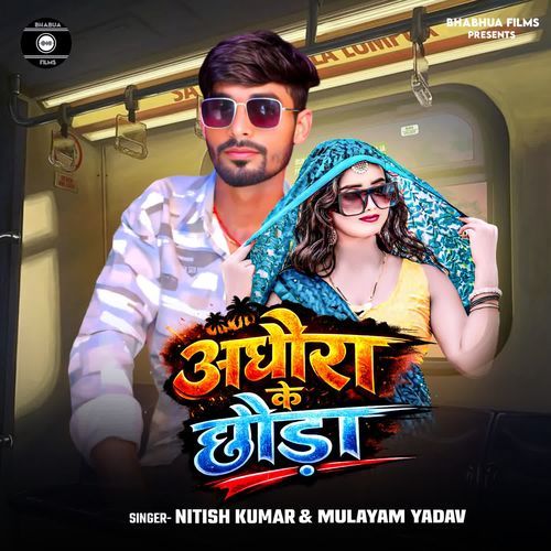 Adhaura Ke Chhaura