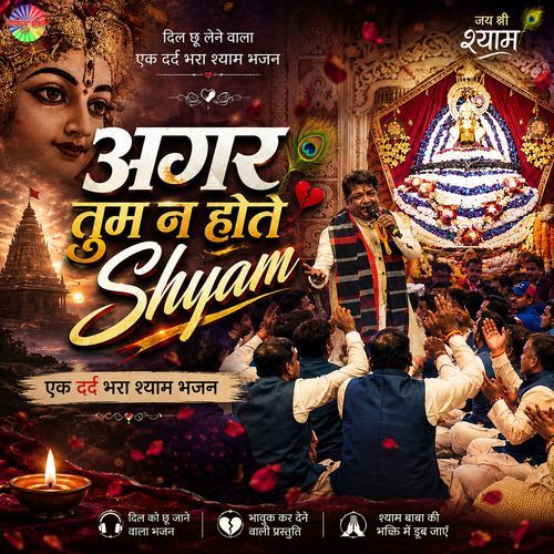 Agar Tum Na Hote Shyam