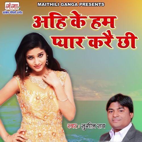 Ahi Ke Hum Pyar Kare Chhi (Original)
