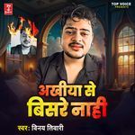 Akhiya Se Bisare Nahi