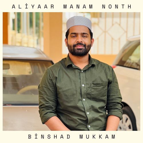 Aliyaar Manam Nonth