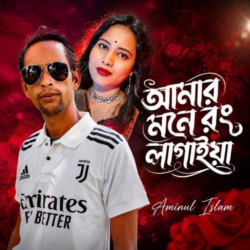 Amar Mone Rong Lagaiya