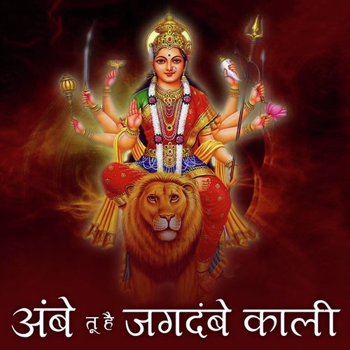 Jai Jai Maa