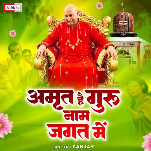 Amrit Hai Guru Naam Jagat Mein