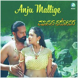 Anju Mallige (From &quot;Manasa Sarovara &quot;)-OA0YYzlZWwU