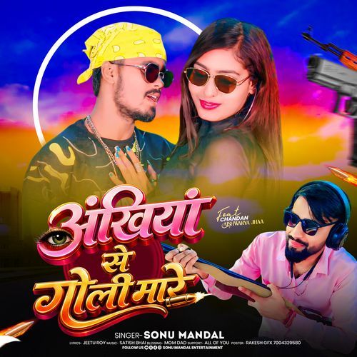 Ankhiya Se Goli Mare