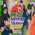 arava chaur phatakala par debau re chhauda patkala par