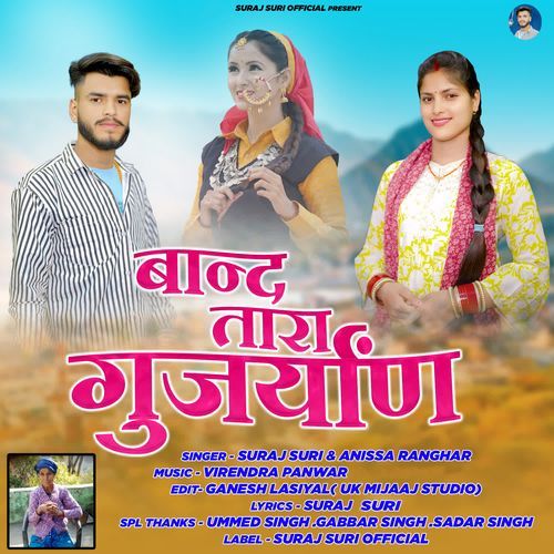 Baand Tara Gujryan